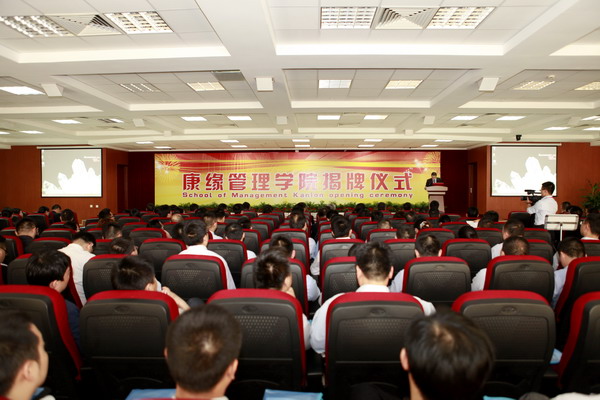 amjs澳金沙门管理學院揭牌成立