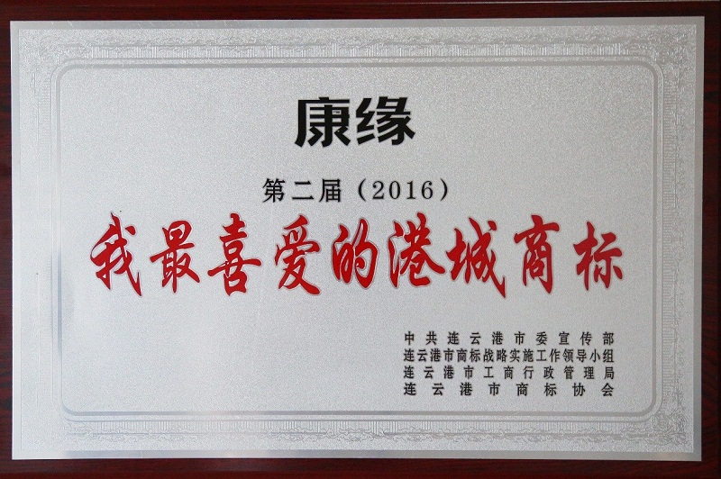 第二屆“我最喜愛的港城商標”揭曉 amjs澳金沙门集團兩件商標榮膺殊榮