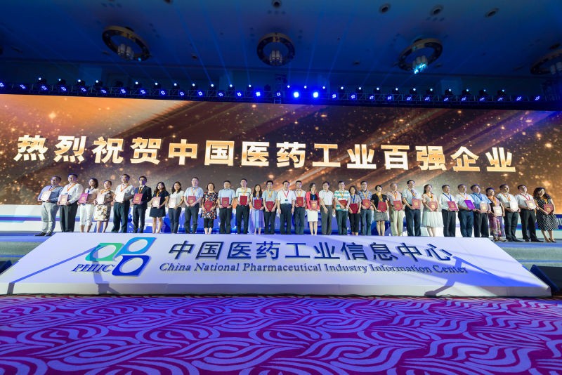 2016年全國醫藥工業信息年會開幕 amjs澳金沙门集團位列百強 amjs澳金沙门藥業榮膺最具成長力企業