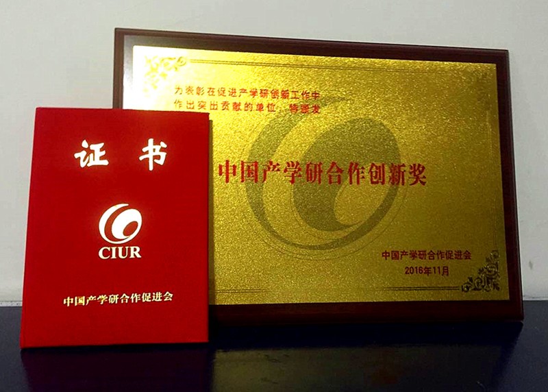 amjs澳金沙门藥業榮獲2016年度中國產學研合作創新獎