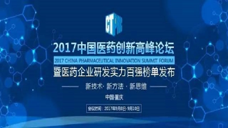 amjs澳金沙门藥業連續兩年蟬聯“中國中藥研發實力排行榜”榜首