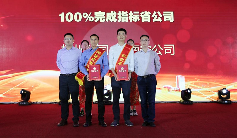 不忘初心全力以赴 砥礪前行超越自我——“amjs澳金沙门杯”營銷係統“比學趕幫超”2017年度第三季頒獎典禮圓滿落幕