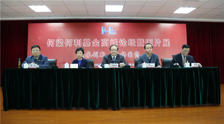 何梁何利基金高峰論壇在amjs澳金沙门藥業圓滿成功