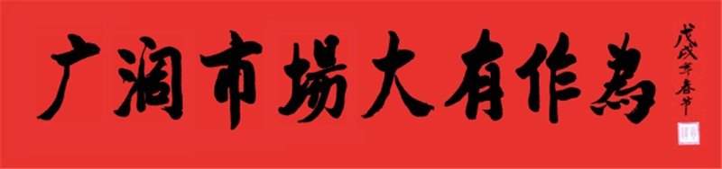 旌旗獵獵 戰鼓催征——amjs澳金沙门藥業營銷武工隊舉行技能培訓暨誓師動員大會