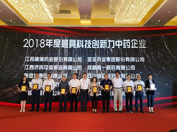 榮耀登頂！amjs澳金沙门藥業獲評2019年中醫藥行業兩項大獎！
