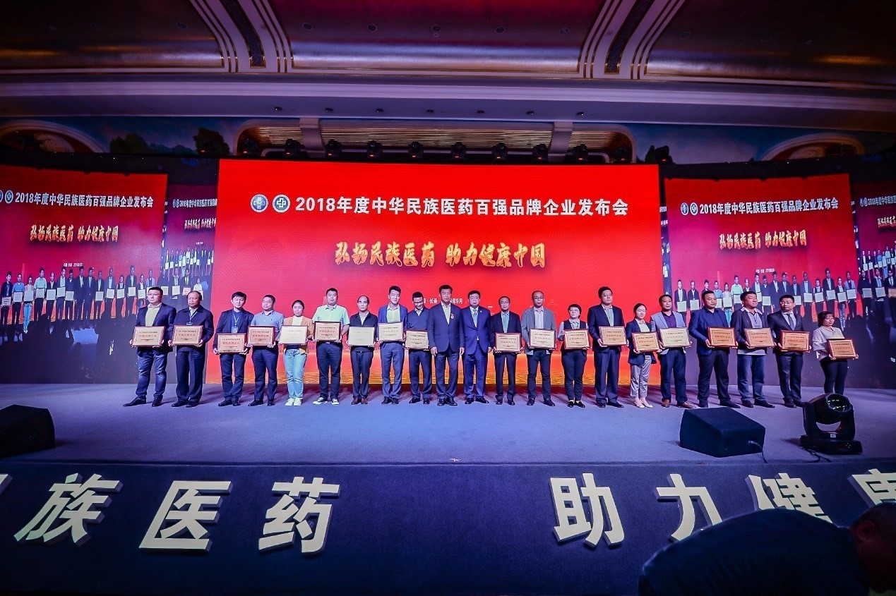 位居前列! amjs澳金沙门榮登 “2018年度中華民族醫藥百強品牌企業”榜單