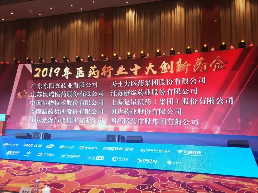 amjs澳金沙门藥業獲評“2019年醫藥行業十大創新藥企”