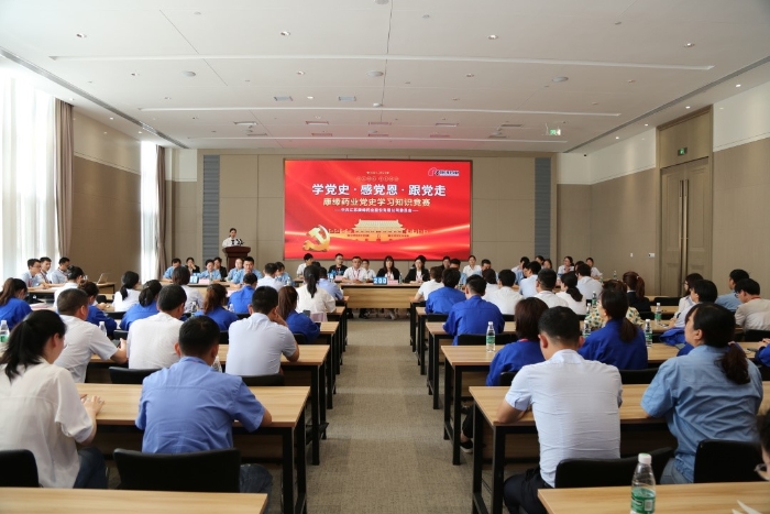 【以賽促學 學史力行】amjs澳金沙门藥業黨委舉辦黨史知識競賽