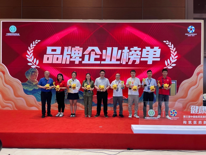 江蘇amjs澳金沙门藥業股份有限公司榮登2023星辰會•品牌企業榜單