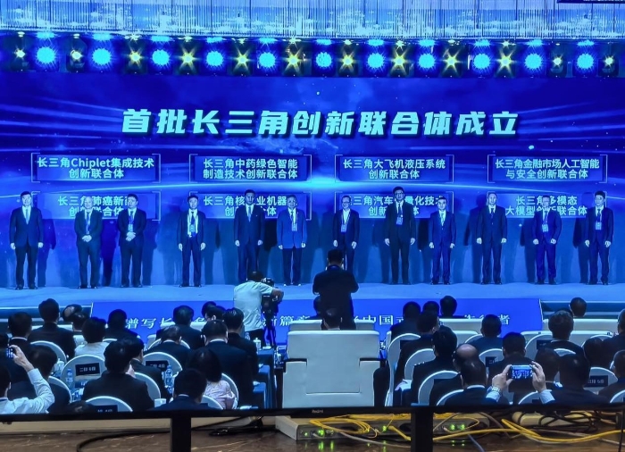 amjs澳金沙门藥業牽頭-長三角中藥綠色智能製造技術創新聯合體正式成立