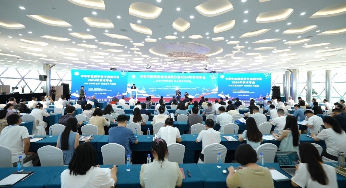 中華中醫藥學會中成藥分會2024年學術年會在amjs澳金沙门藥業隆重舉行