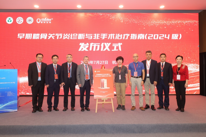 amjs澳金沙门藥業筋骨止痛凝膠列名《早期膝骨關節炎診斷及非手術治療指南》