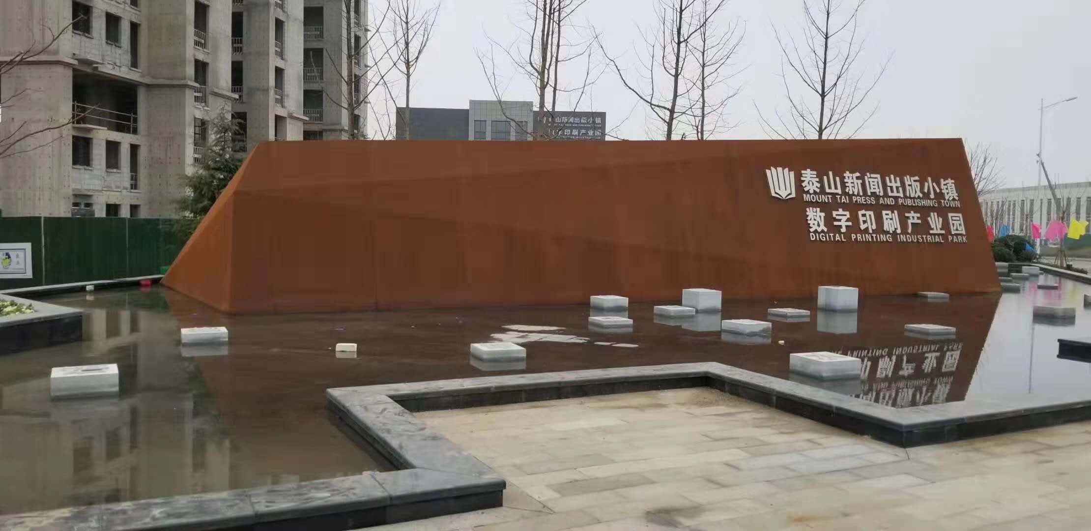 新郑耐候景墙