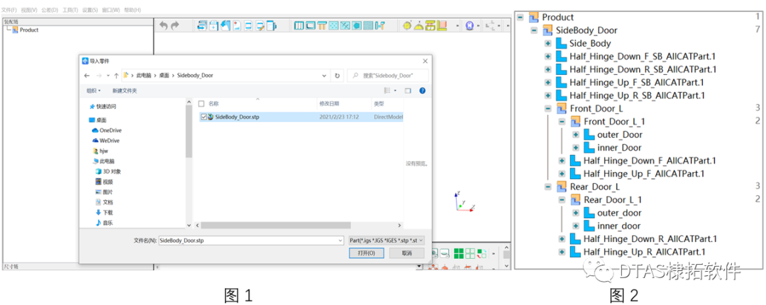 DTAS 3D几何数据导入(图1)