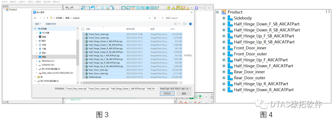 DTAS 3D几何数据导入(图2)